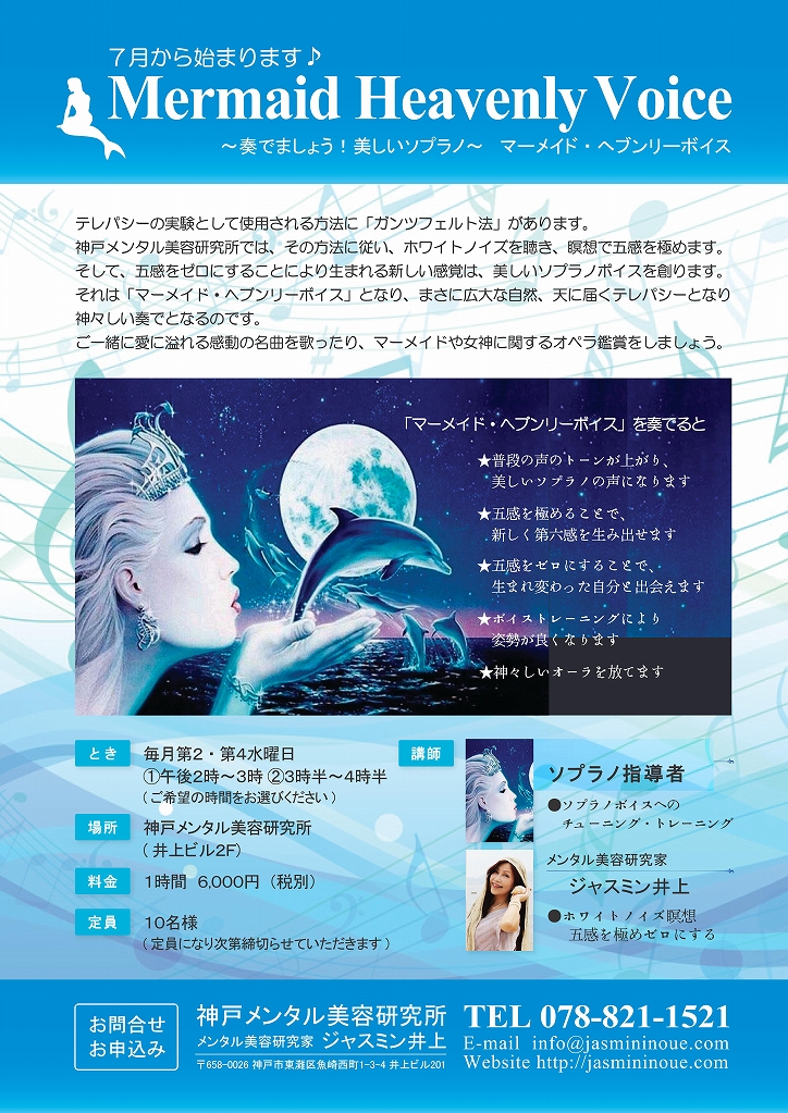 s-Mermaid Heavenly Voice_07